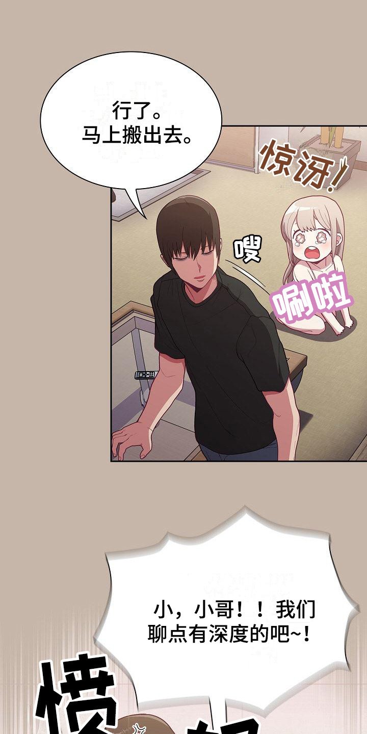 第3章：吓一跳