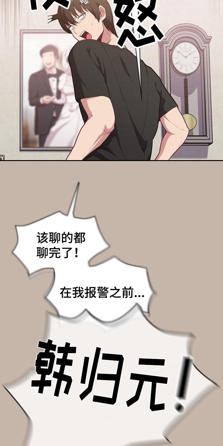 第3章：吓一跳