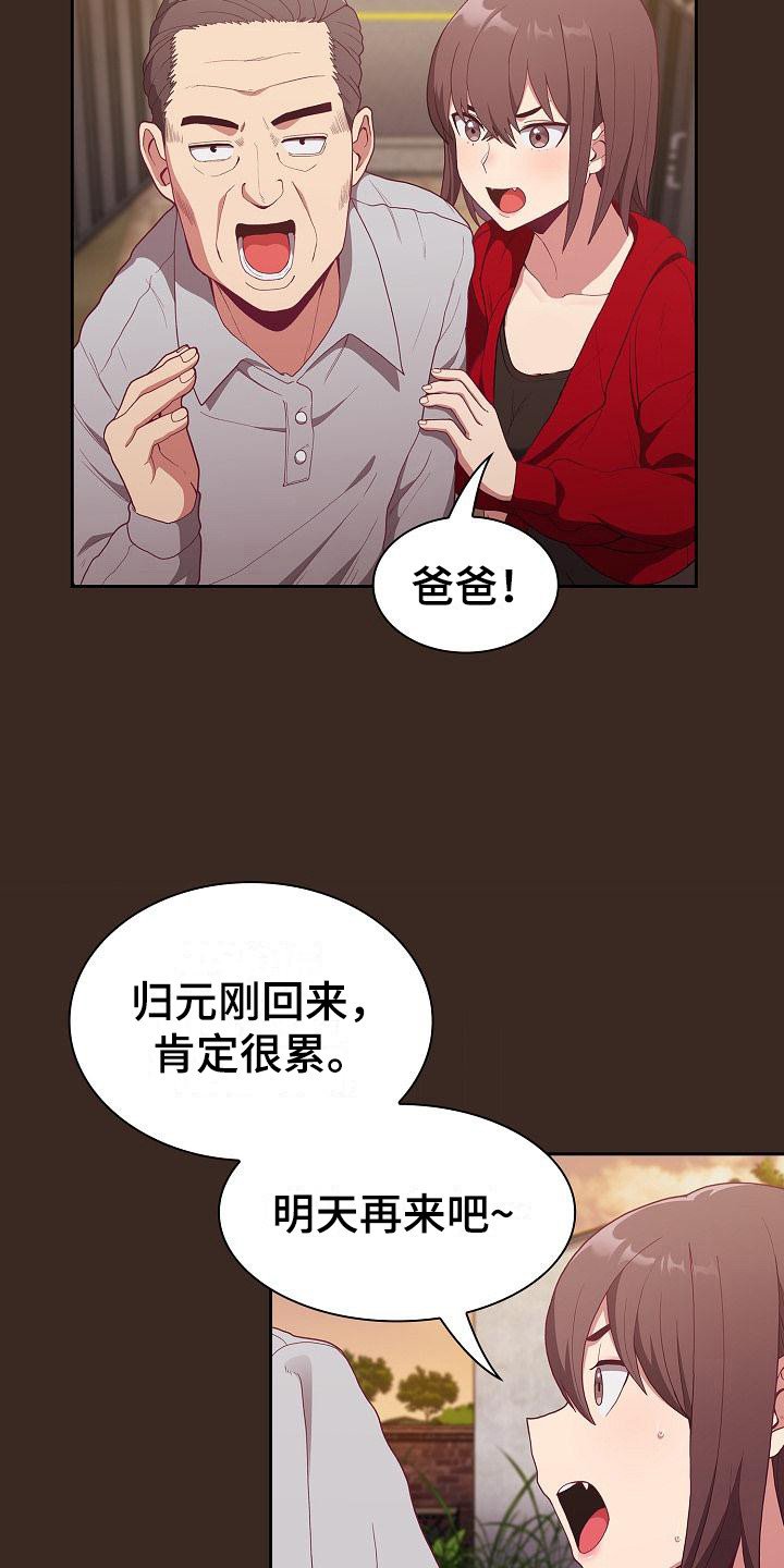 第3章：吓一跳