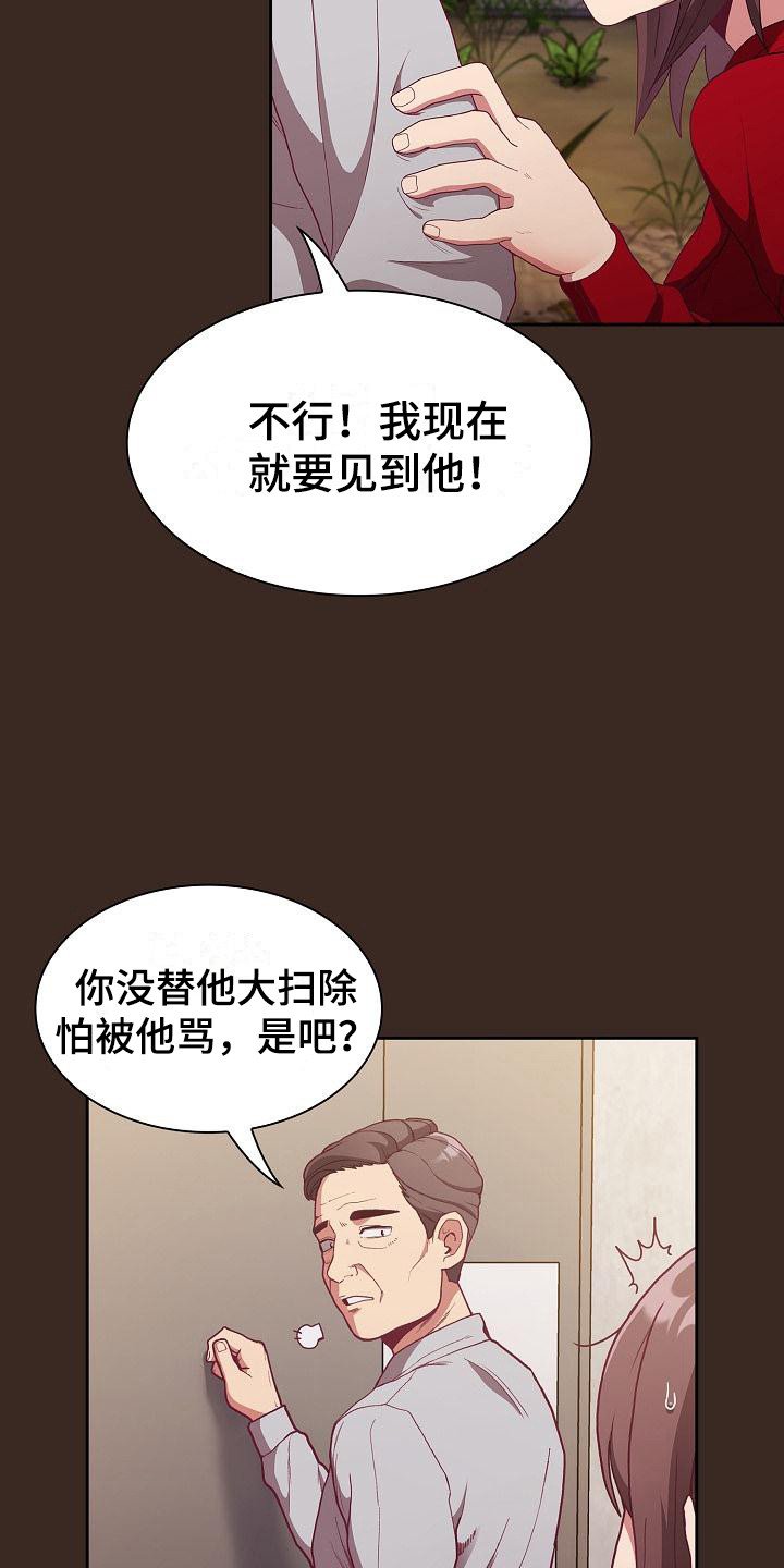第3章：吓一跳