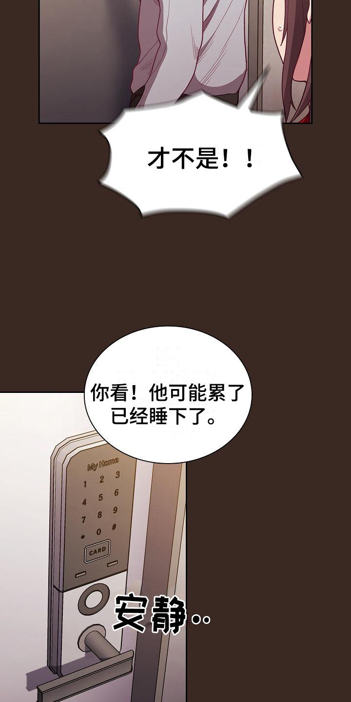 第3章：吓一跳