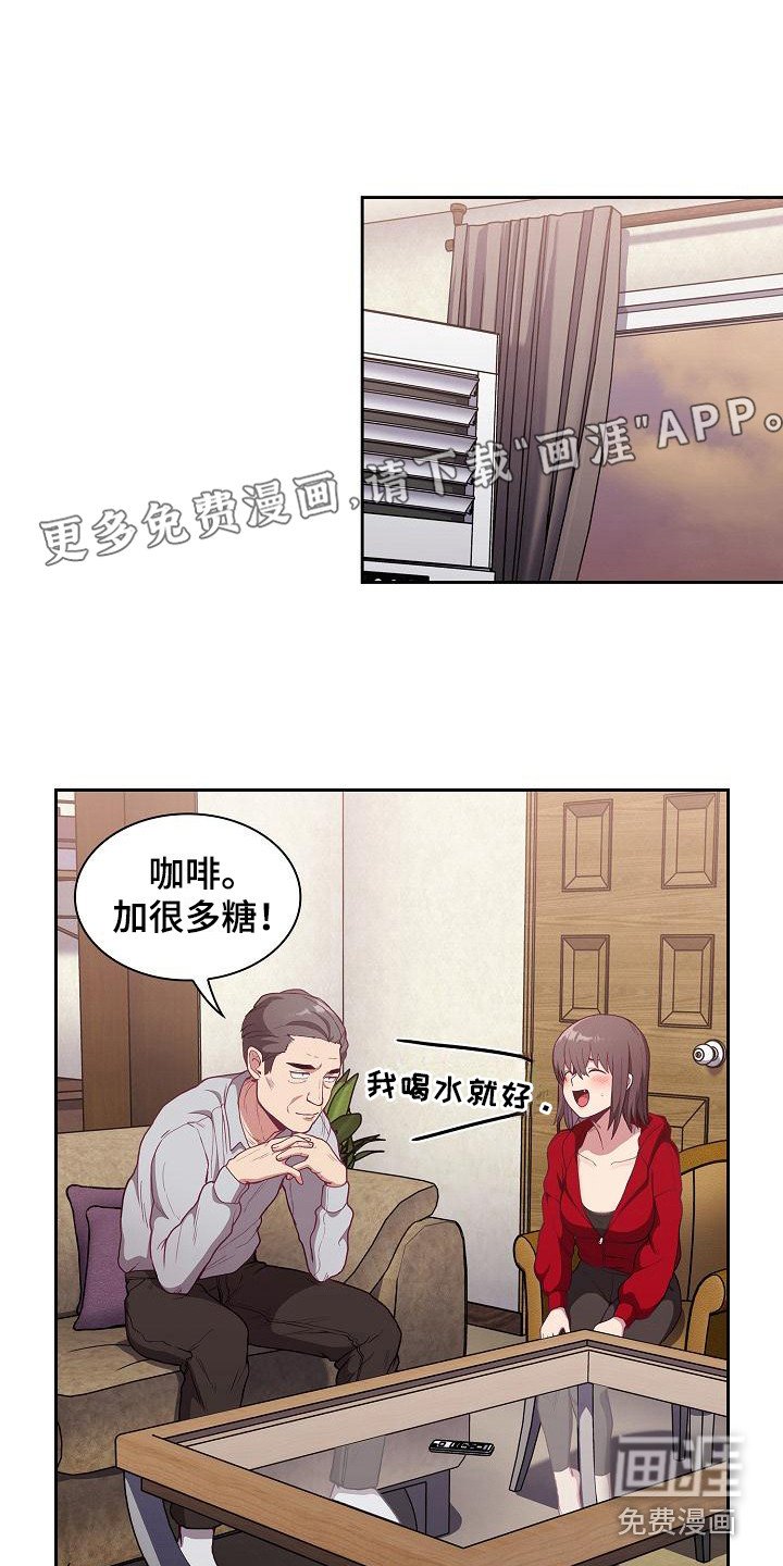 第4章：未婚妻