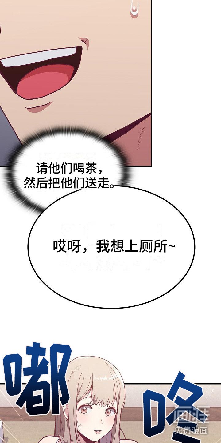 第4章：未婚妻