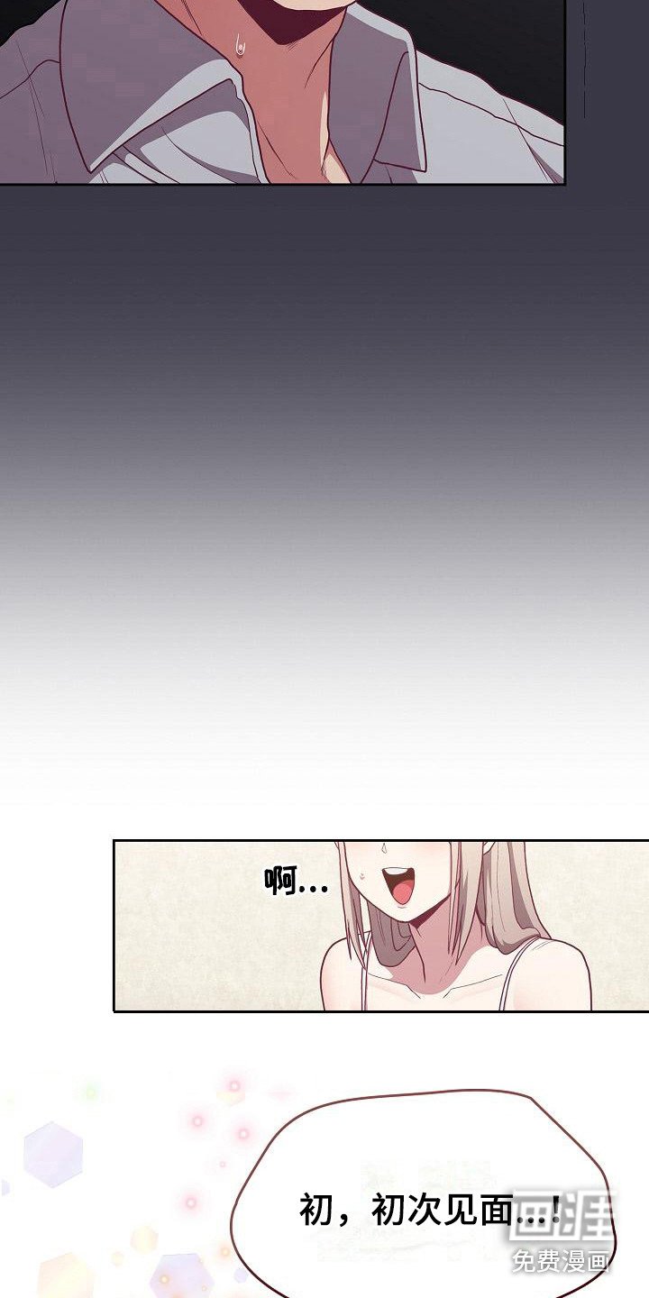 第4章：未婚妻