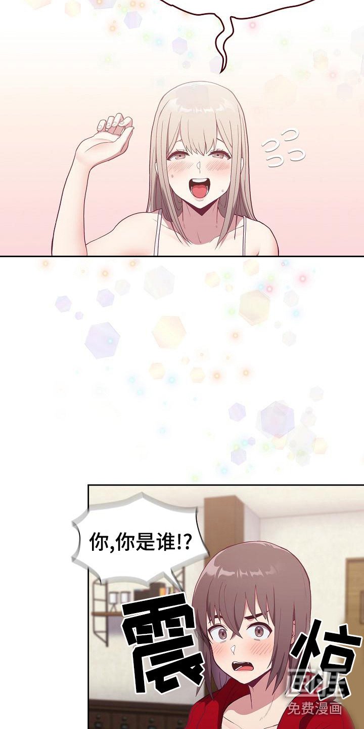 第4章：未婚妻