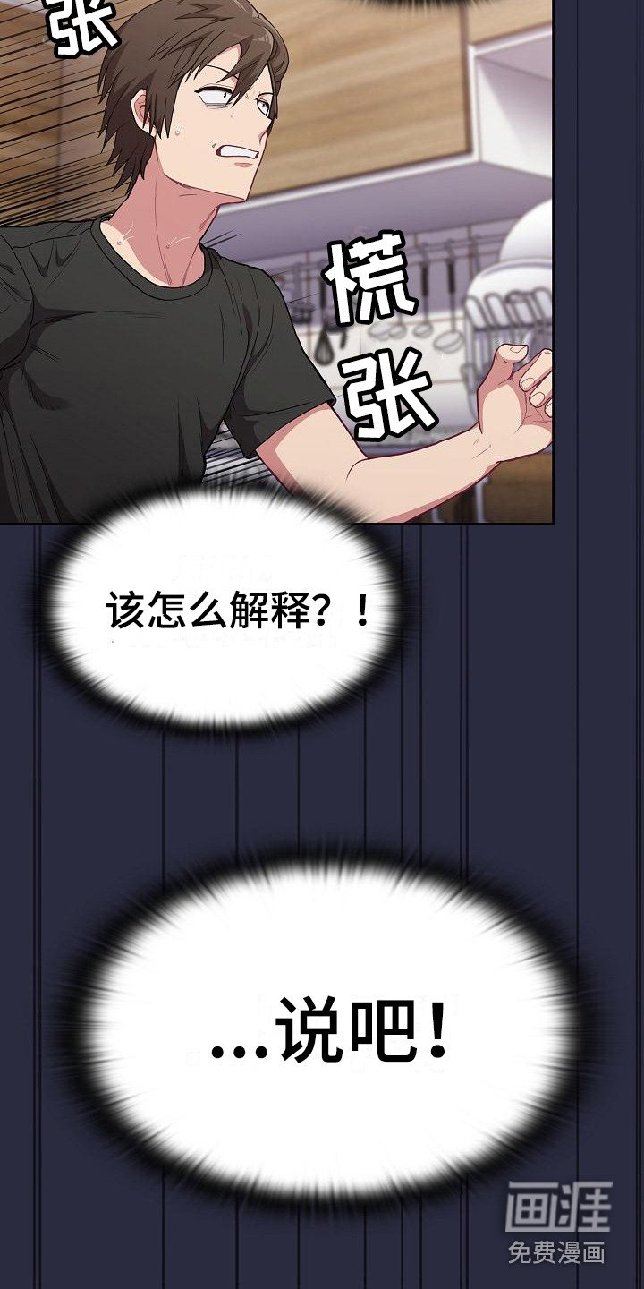 第4章：未婚妻