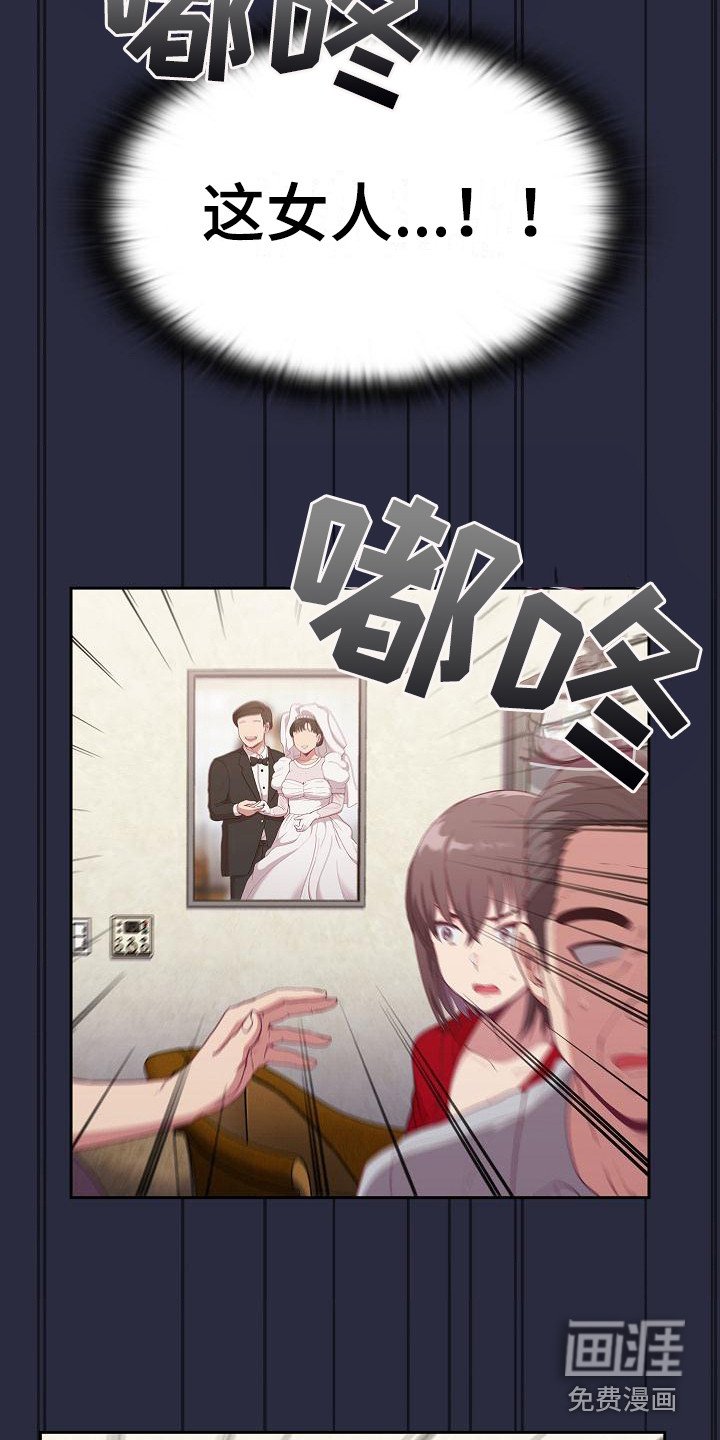 第4章：未婚妻