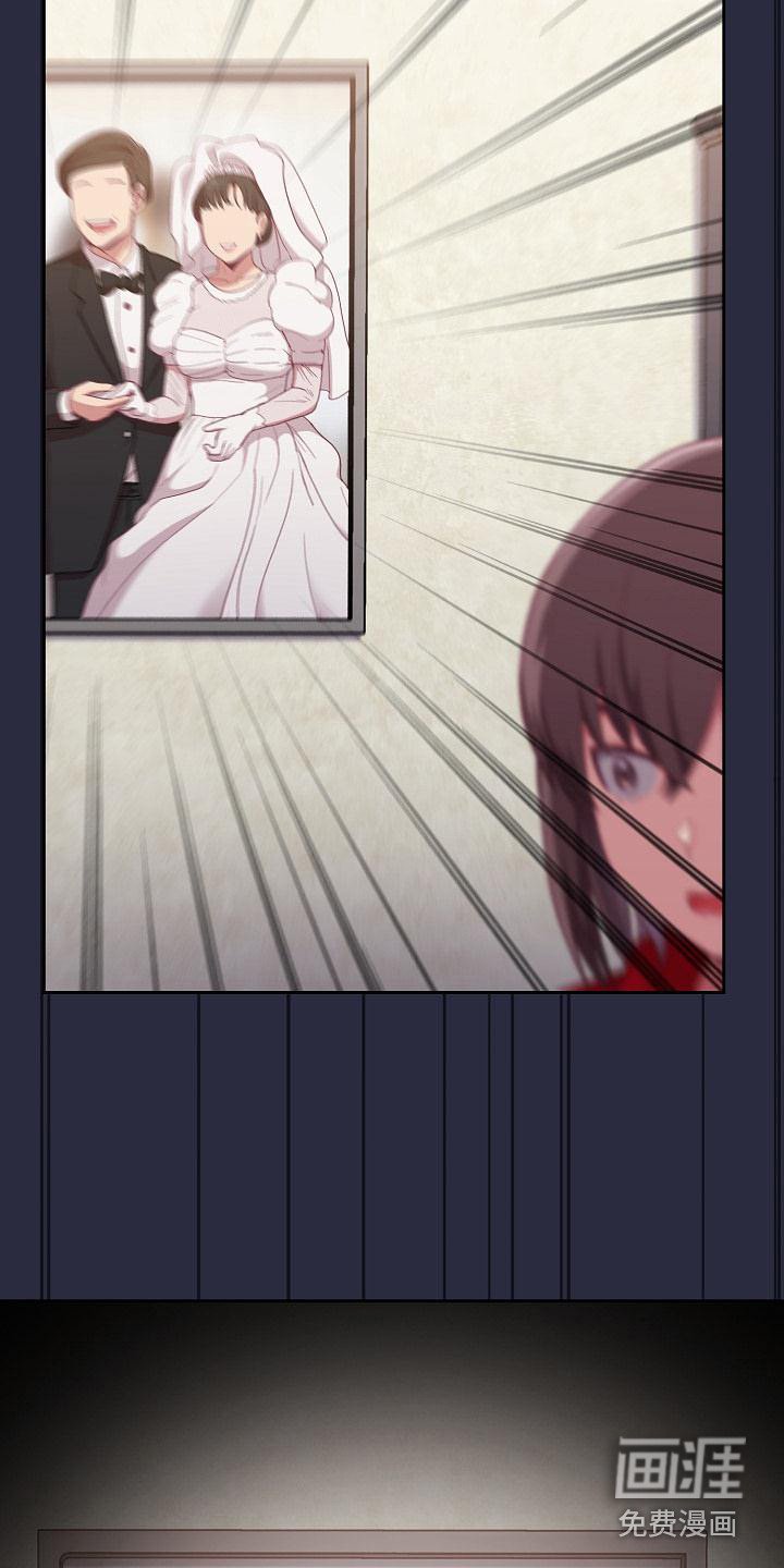第4章：未婚妻