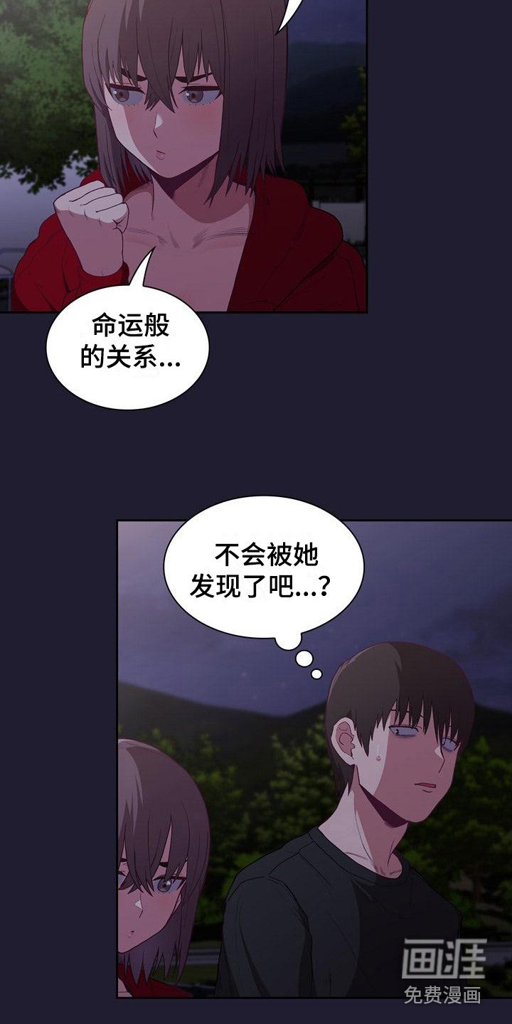 第5章：演戏