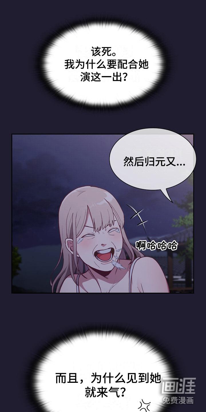 第5章：演戏