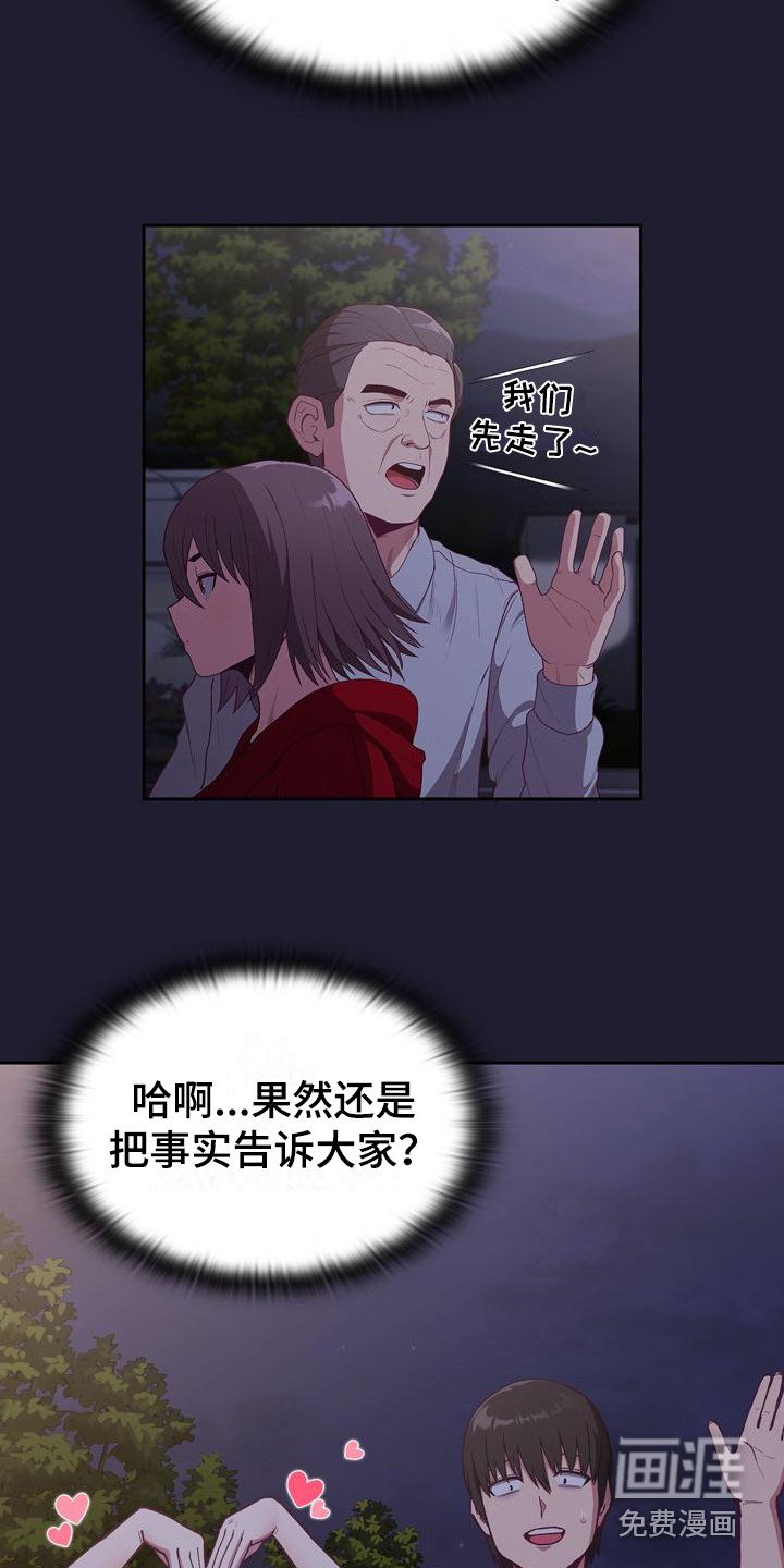 第5章：演戏