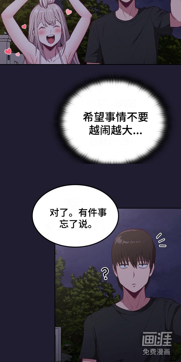 第5章：演戏