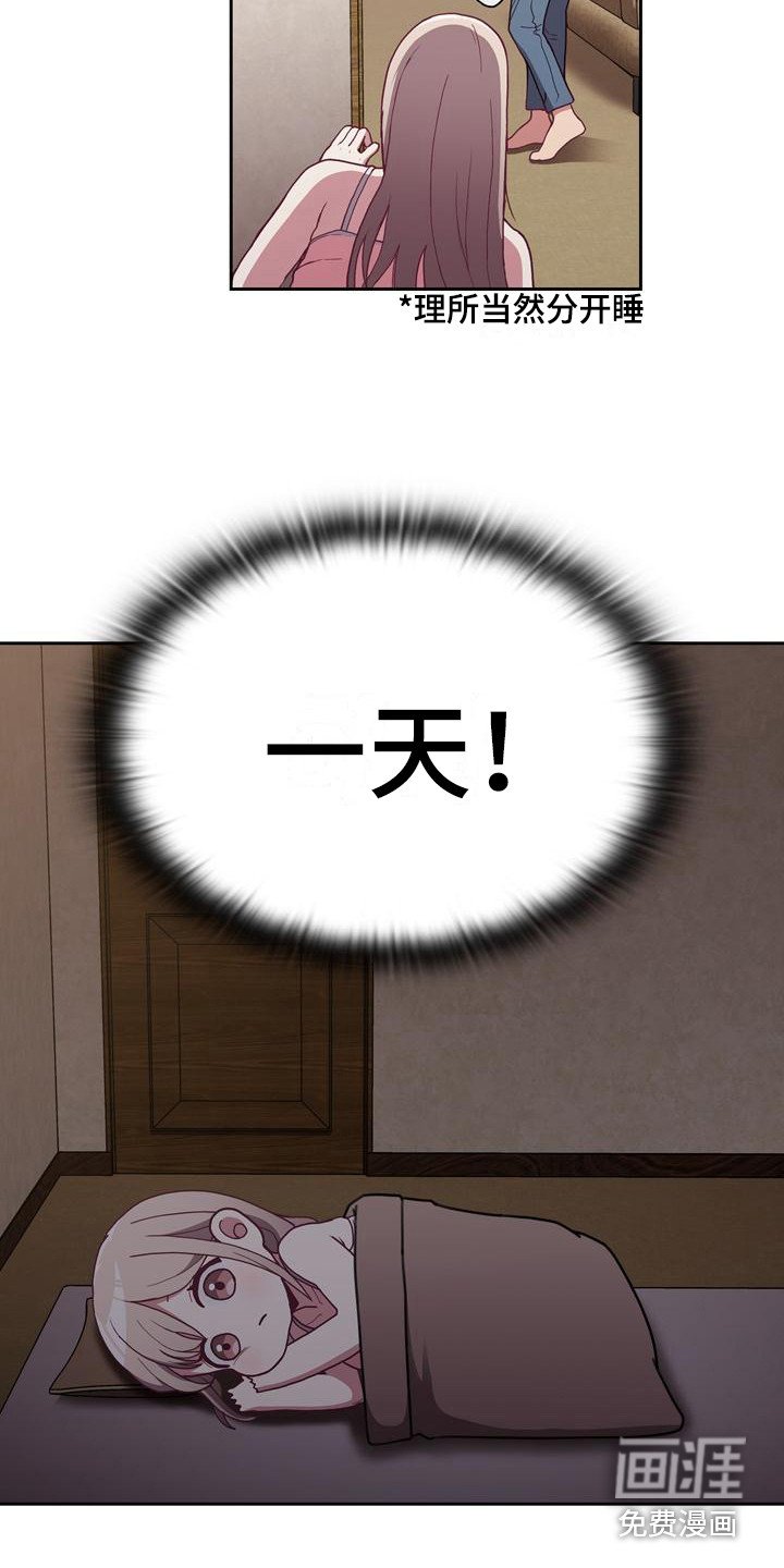 第6章：一天