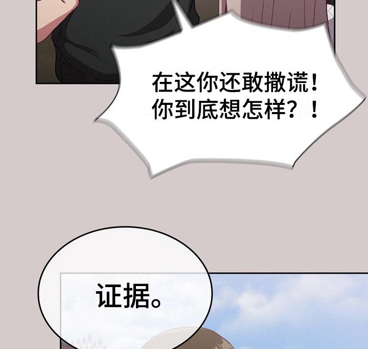 第8章：证据