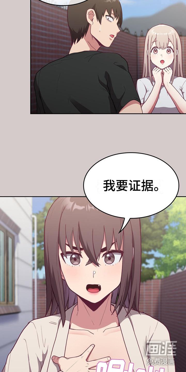 第8章：证据