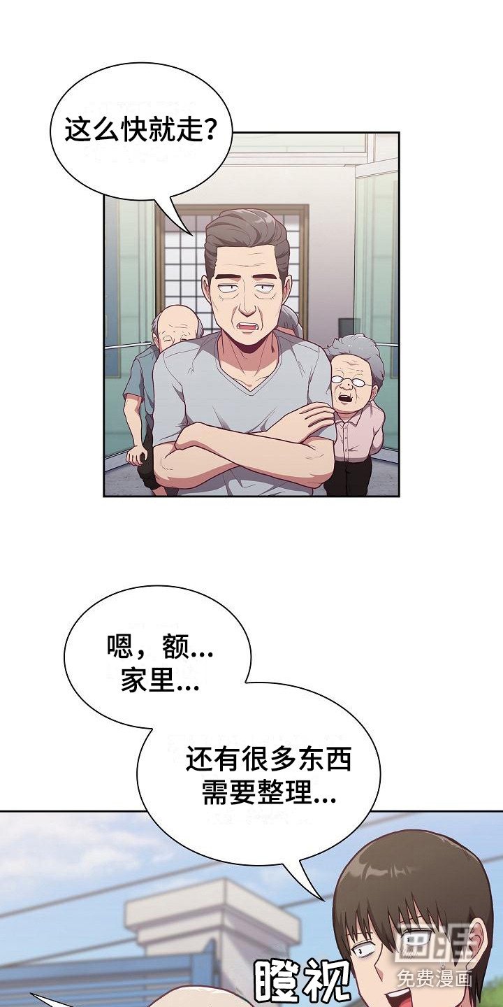 第9章：礼物