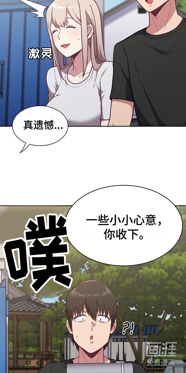 第9章：礼物