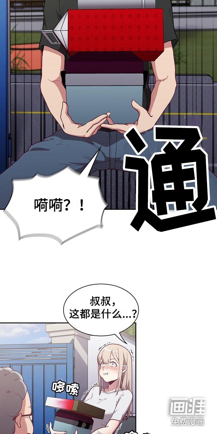 第9章：礼物
