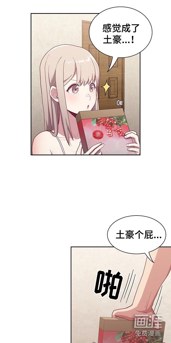 第9章：礼物