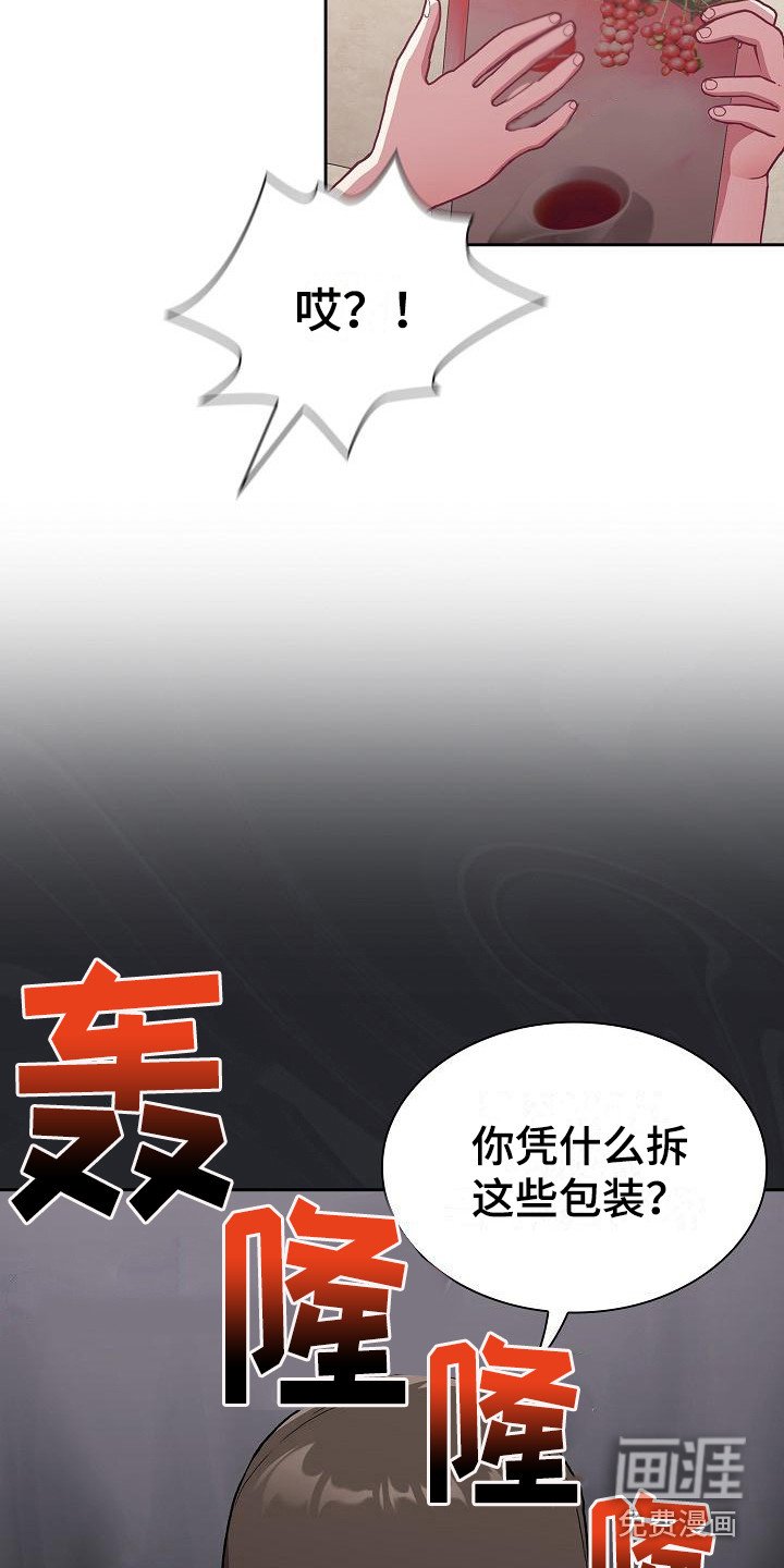第9章：礼物