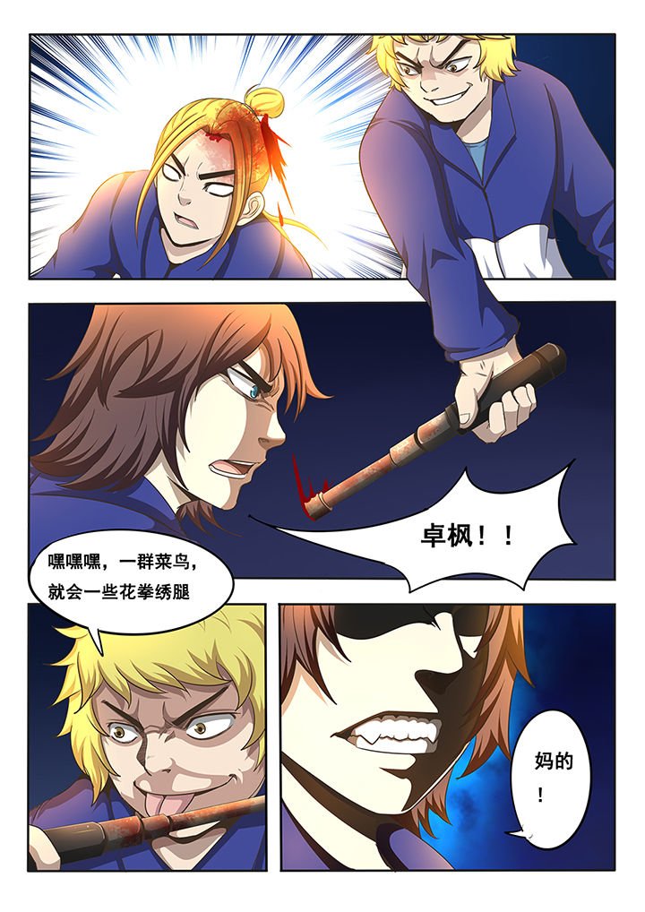 第10章：