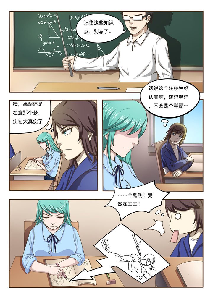 第2章：