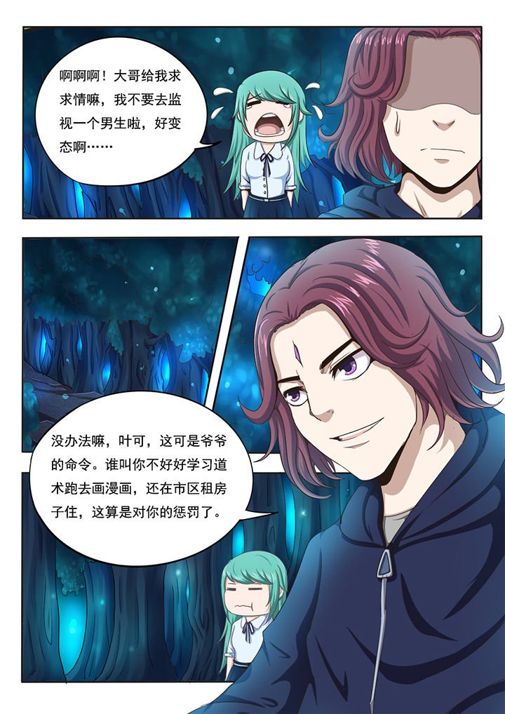 第2章：