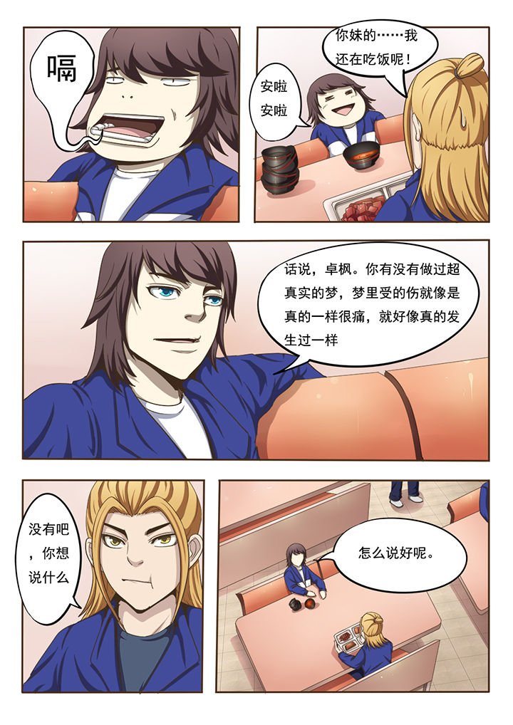 第2章：