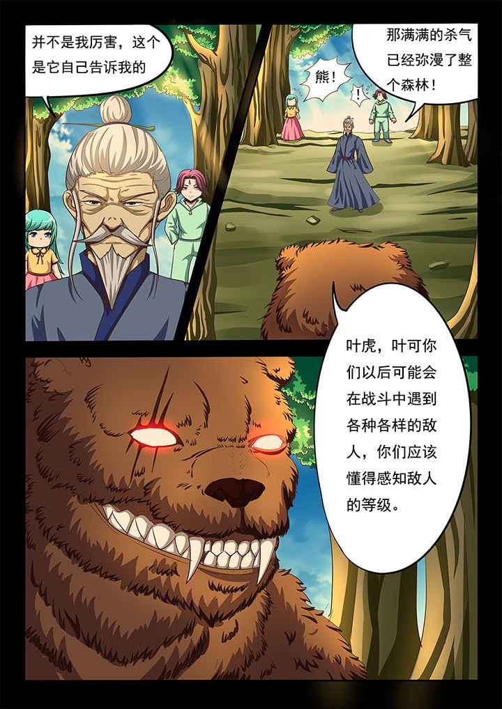 第23章：
