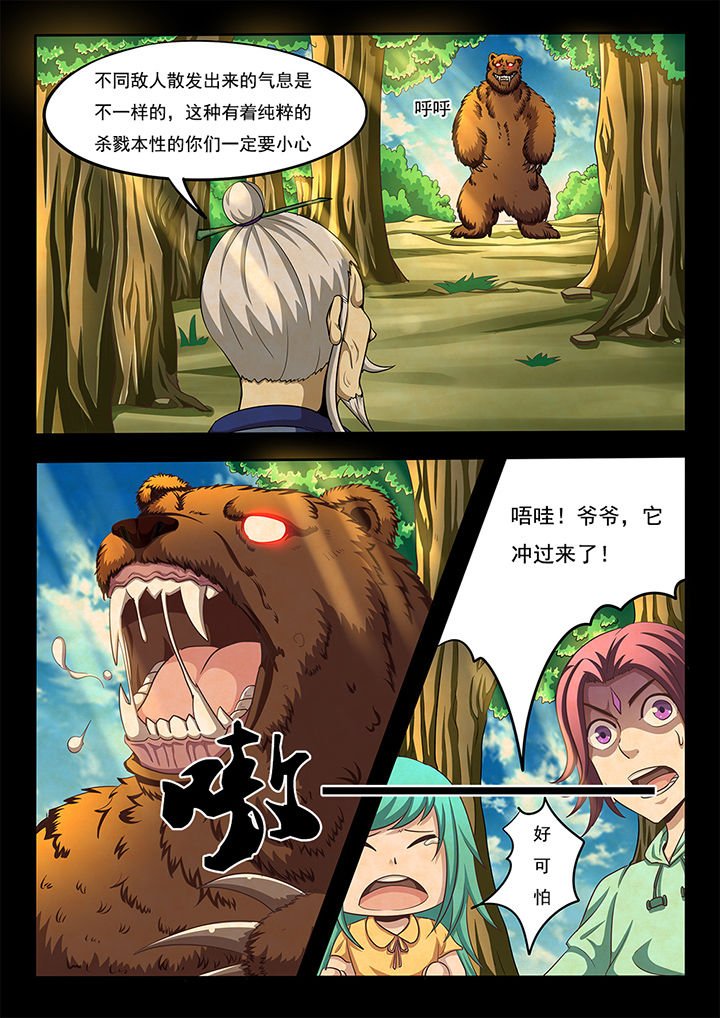 第23章：