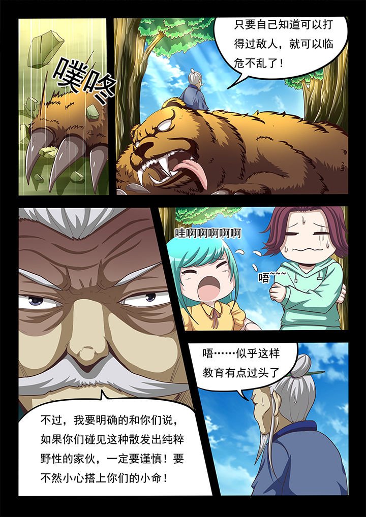 第23章：