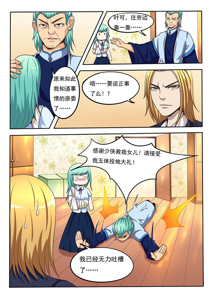 第28章：