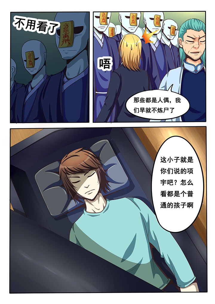 第29章：