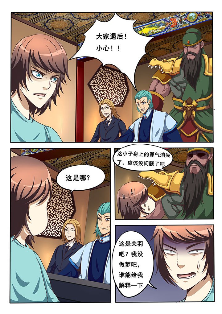 第29章：