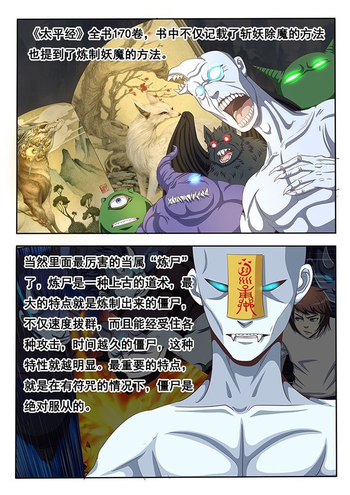 第29章：