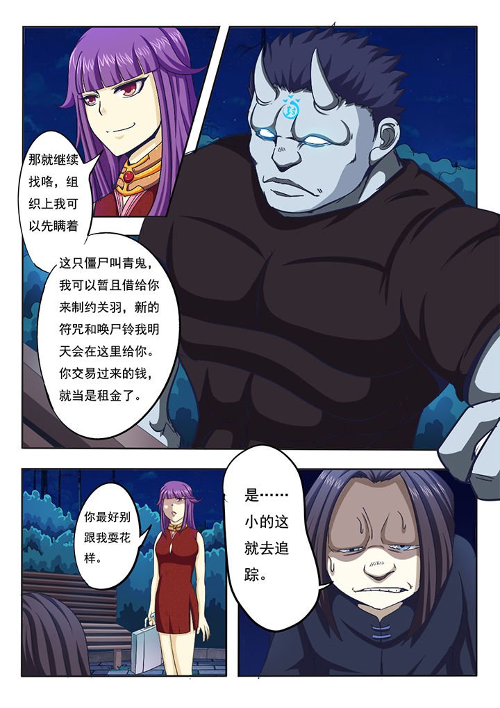 第3章：