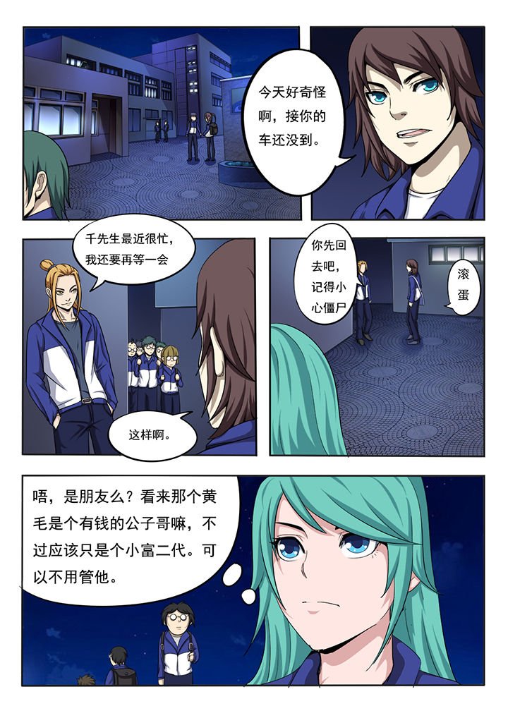 第3章：