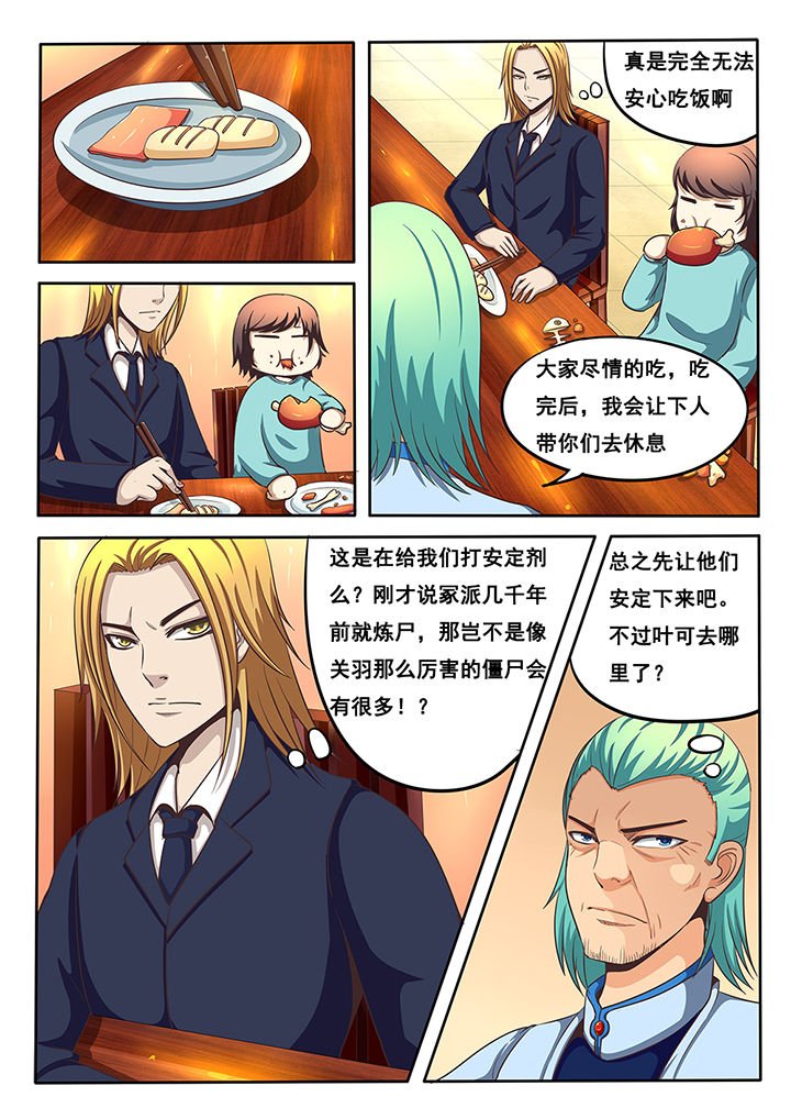 第30章：
