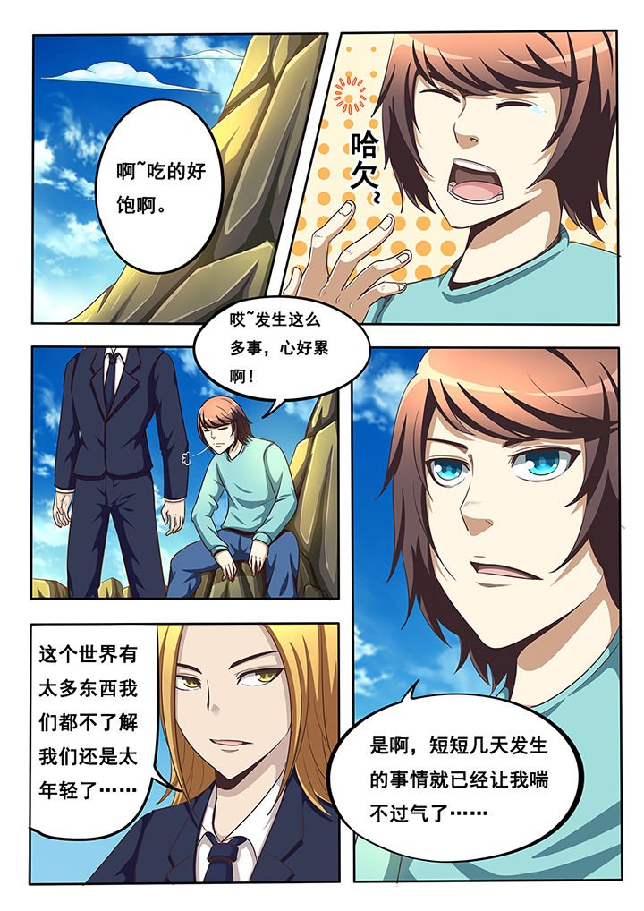 第31章：
