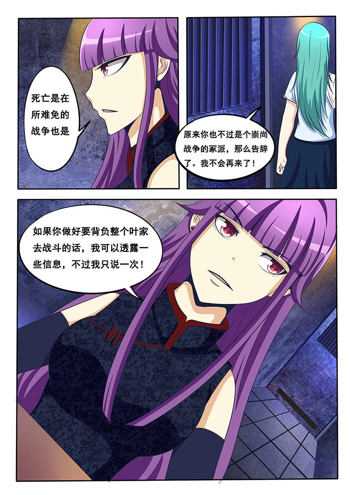第31章：