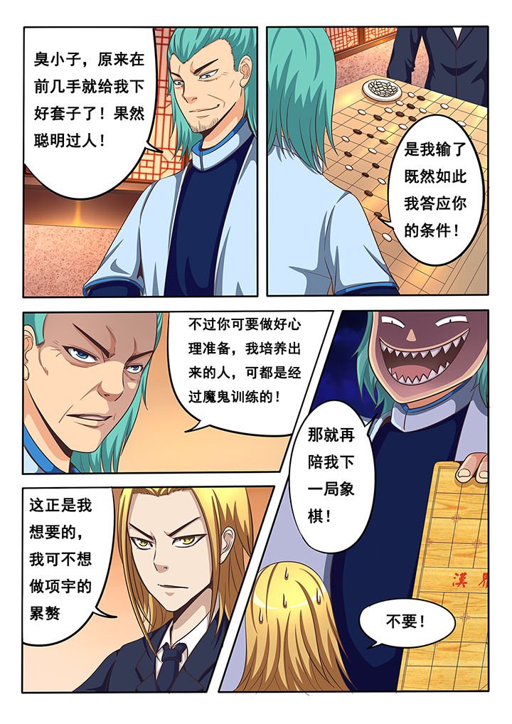第32章：