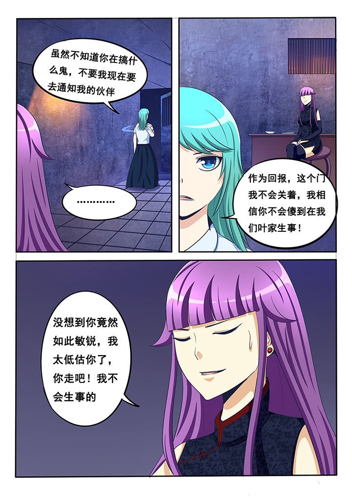 第32章：