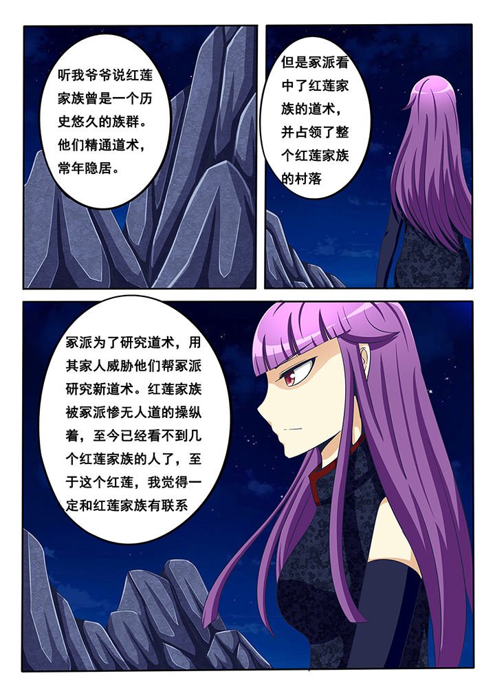 第33章：