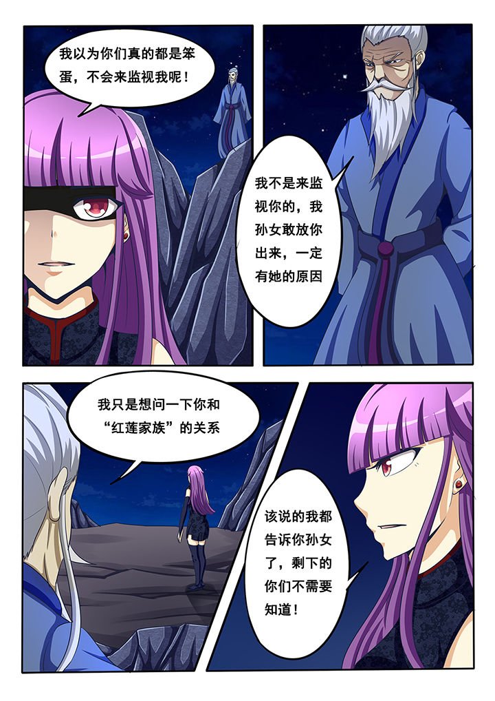 第33章：