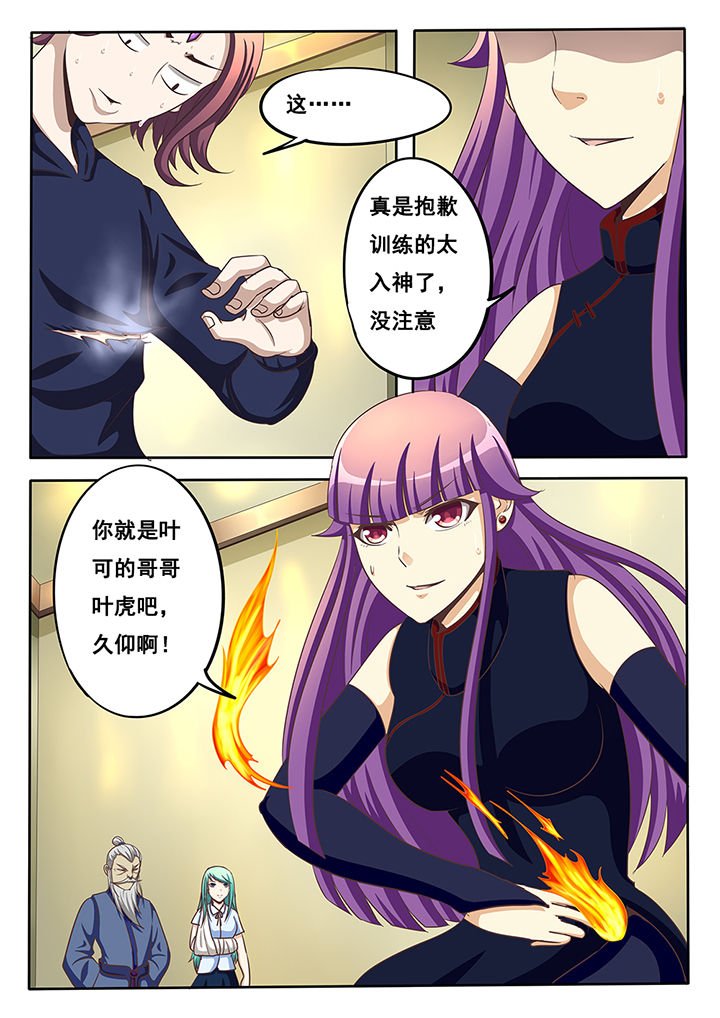 第36章：