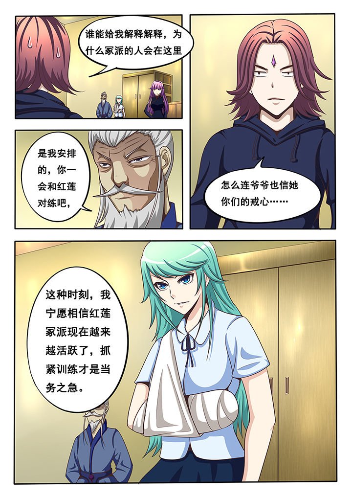 第36章：