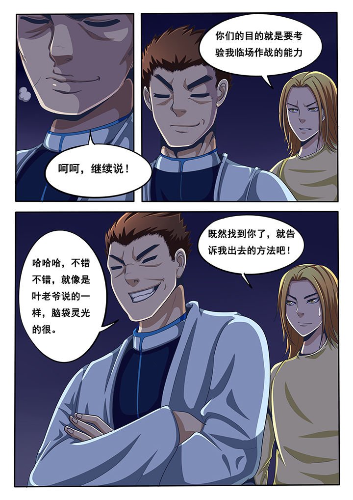 第37章：