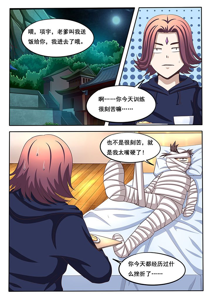 第37章：