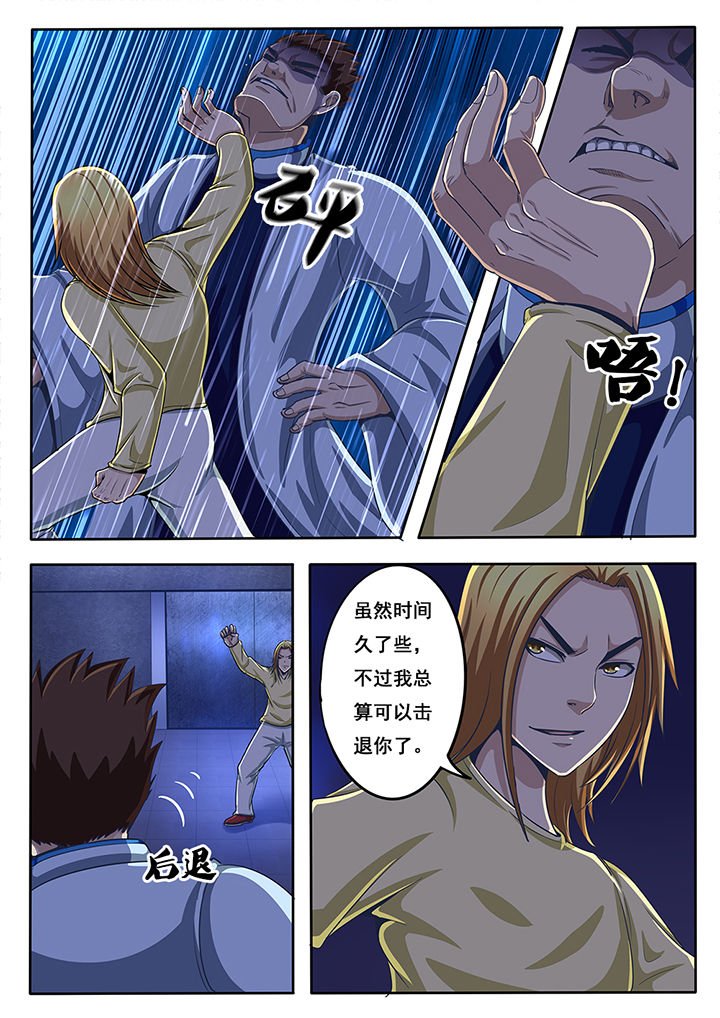 第38章：