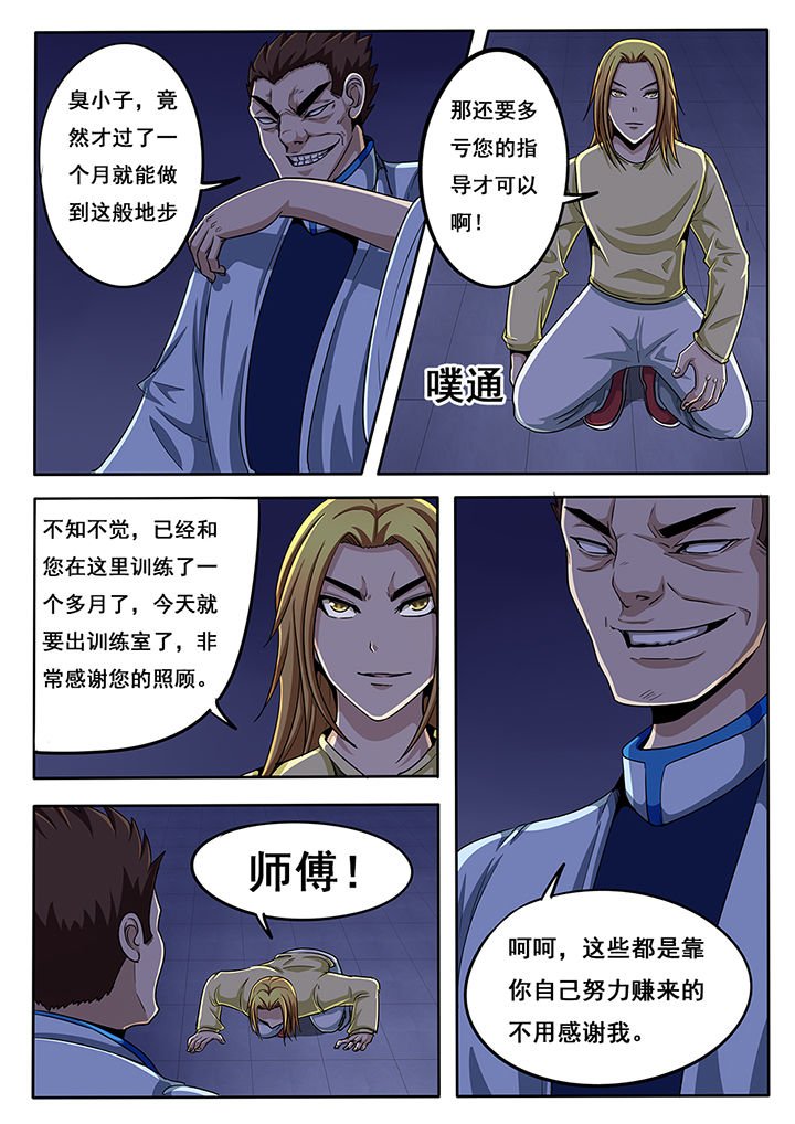 第38章：